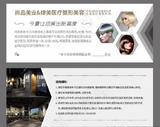 理发店卡图片