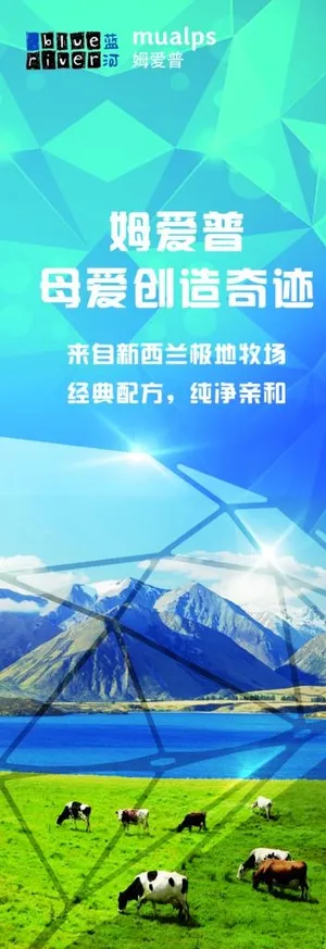 姆爱普广告图片