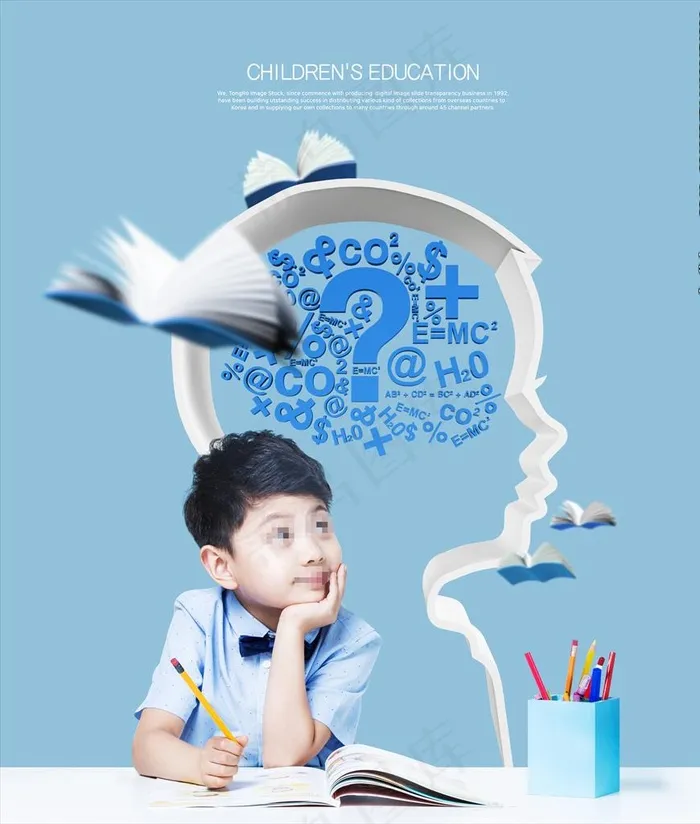 智力开发儿童教育海报图片(3921X4453(DPI:300))psd模版下载
