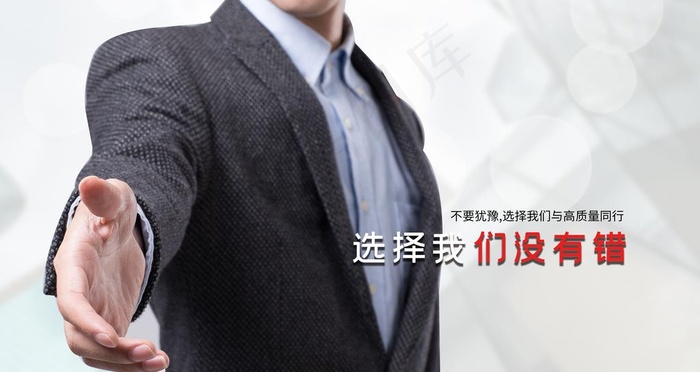 加盟宣传图片(4724X2657(DPI:150))psd模版下载