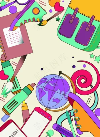插画文具背景图片