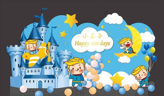 小王子宝宝宴图片