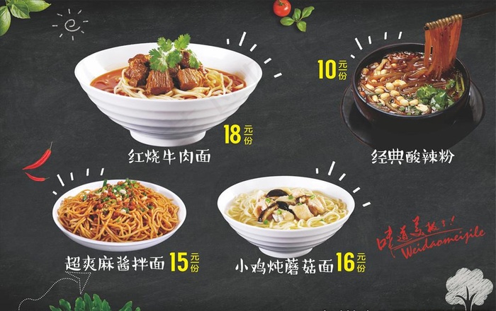 面食海报灯箱片图片(880X580)cdr矢量模版下载