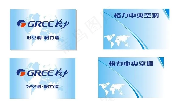 格力空调名片图片cdr矢量模版下载