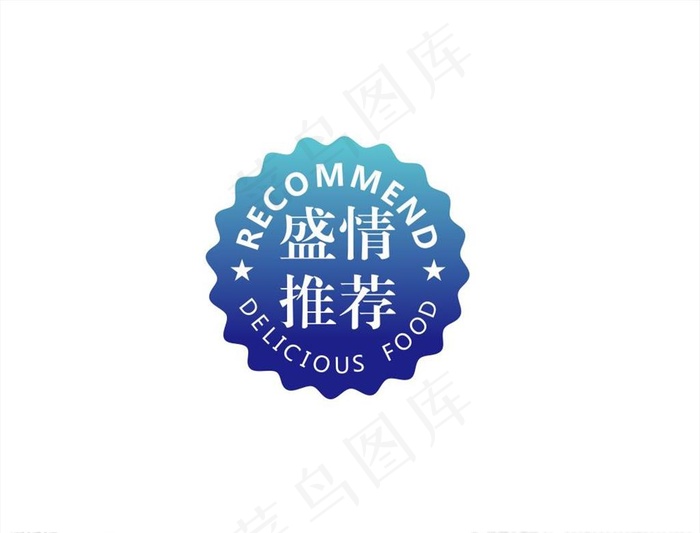 推荐标签图片cdr矢量模版下载