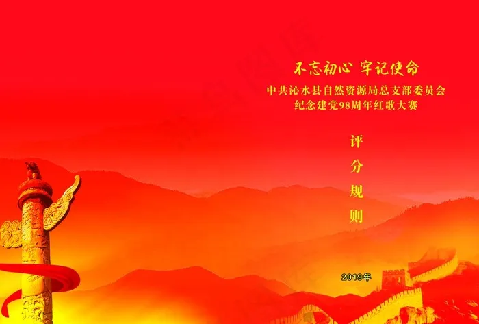 封皮图片(4961X3508(DPI:300))psd模版下载