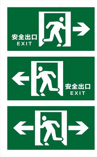 安全出口图片