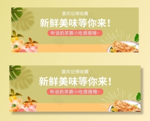 美食banner图片