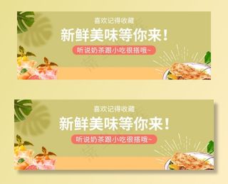 美食banner图片