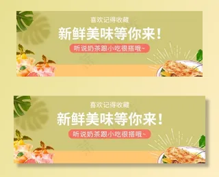 美食banner图片