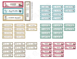 校园文化展板 文化墙艺术吊牌图片