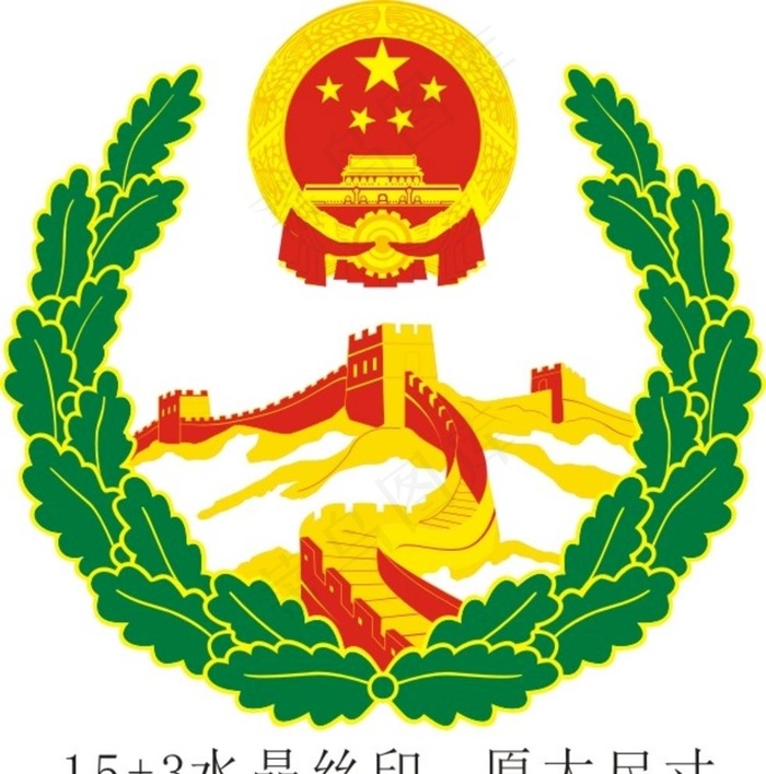 综治维稳标识图片cdr矢量模版下载