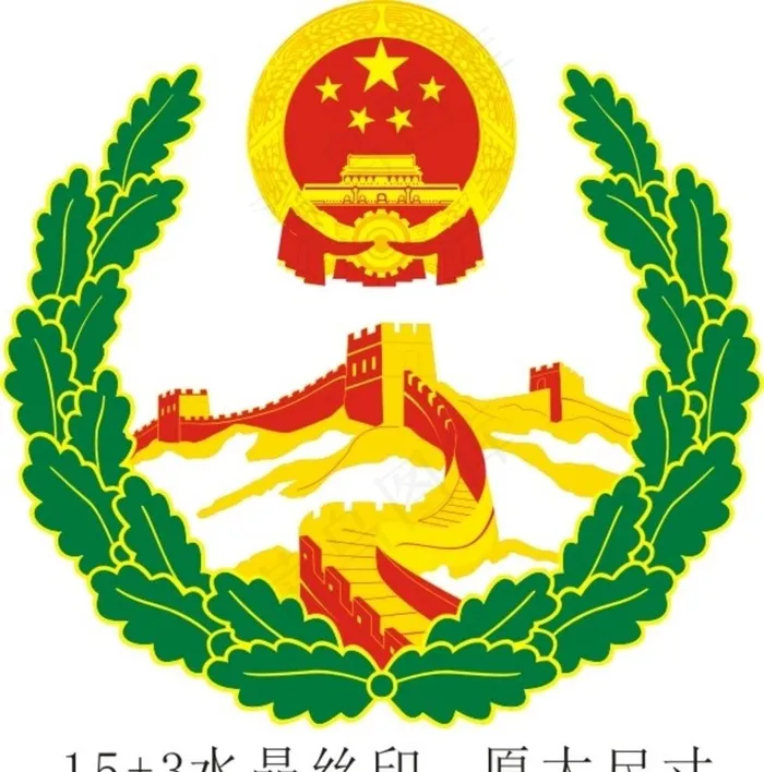 综治维稳标识图片cdr矢量模版下载
