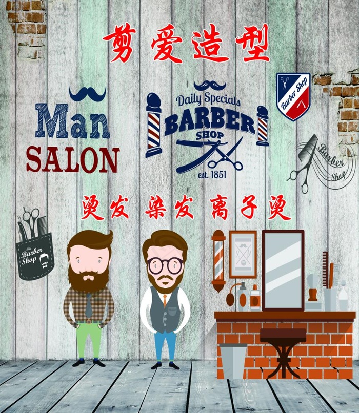 理发店复古海报图片(2551X2835(DPI:72))psd模版下载
