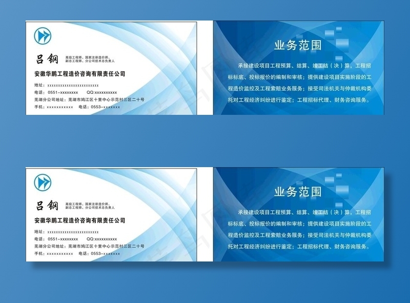 工程师名片图片cdr矢量模版下载