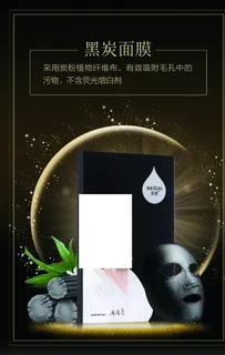 面膜海报图片