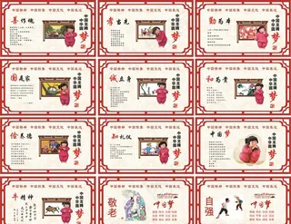 中国梦娃公益广告图片