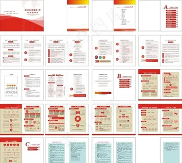 基层党支部建设工作作业指导书图片