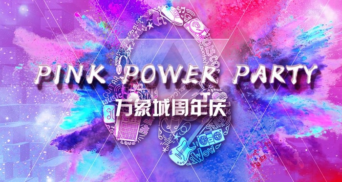 音乐节图片(1814X1020(DPI:144))psd模版下载