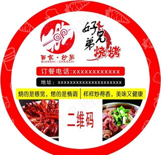 饭盒不干胶图片