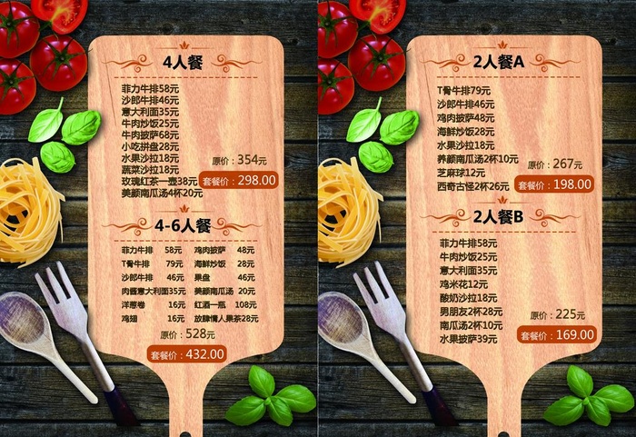 西餐厅套餐菜单图片