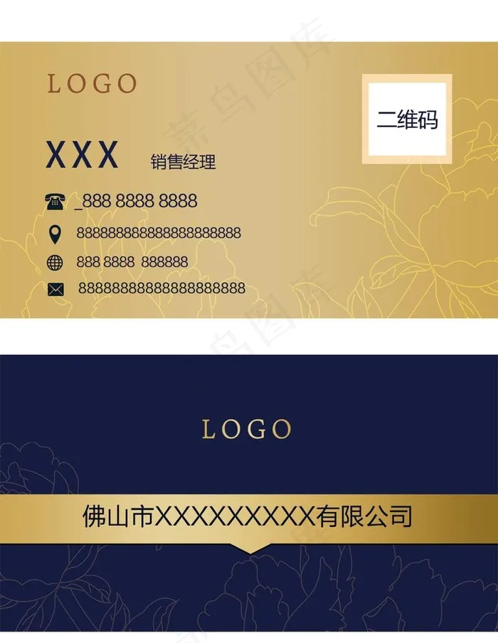 高档名片图片psd模版下载