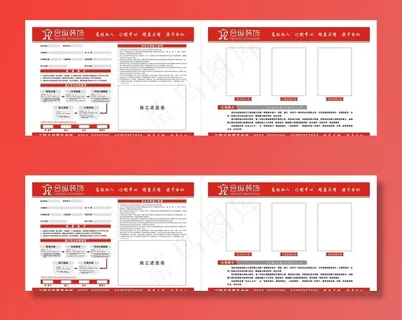装饰公司施工进度牌图片