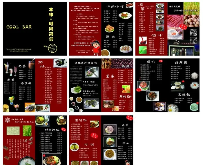 时尚简餐菜单图片(10630X8960(DPI:300))psd模版下载
