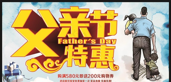 父亲节图片cdr矢量模版下载