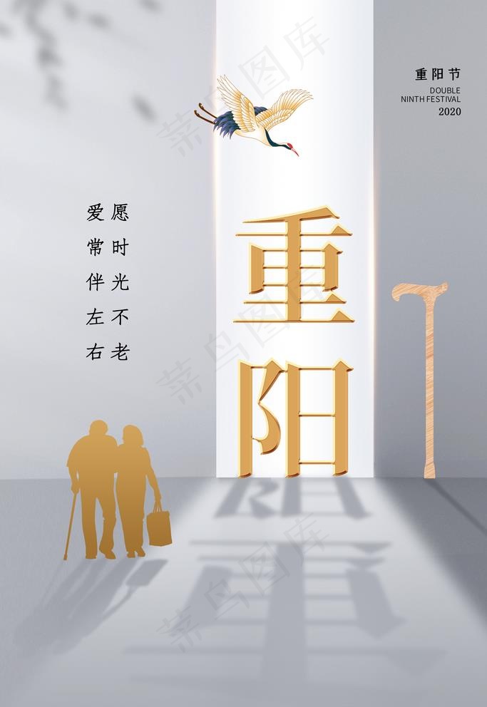 重阳节图片