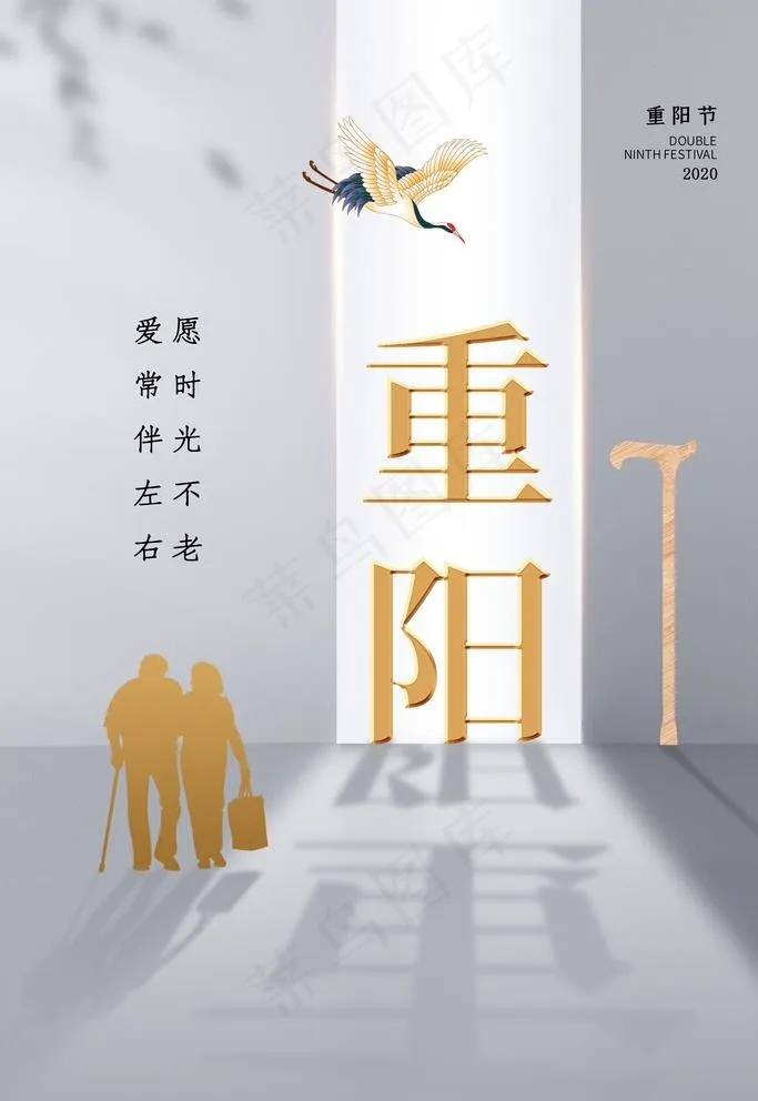 重阳节图片(2362X3543(DPI:200))psd模版下载