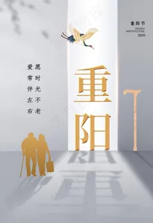 重阳节图片 重阳节图片