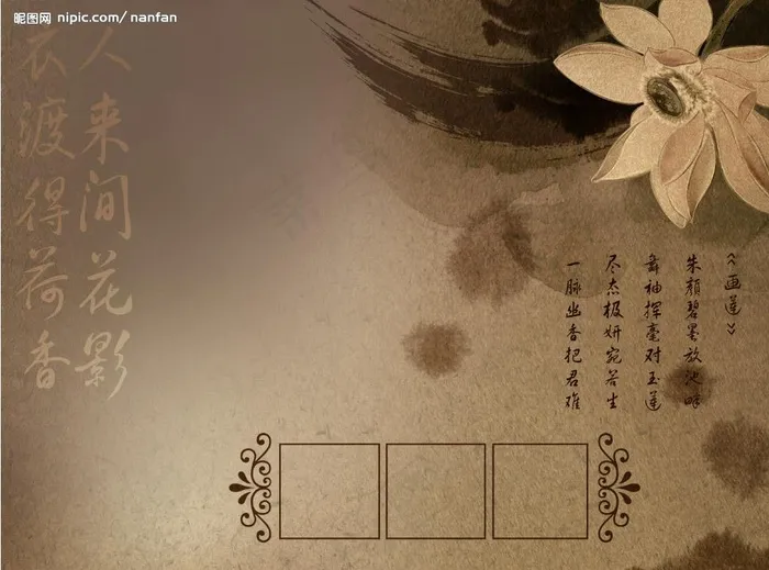 墨迹莲花(普)图片(3600X2700(DPI:150))psd模版下载