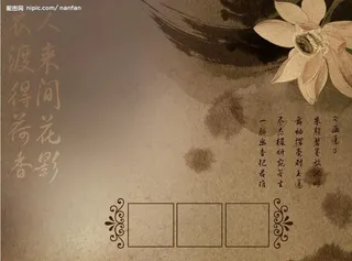 墨迹莲花(普)图片