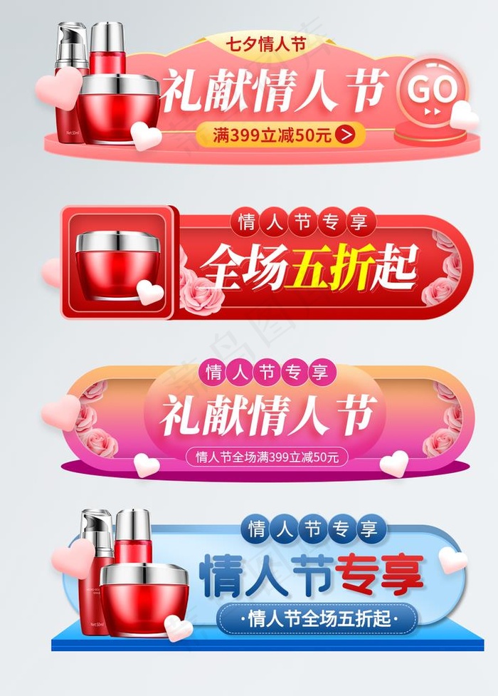 七夕优惠卷 优惠卷素材  活动图片psd模版下载