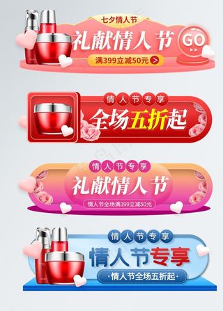 七夕优惠卷 优惠卷素材  活动图片