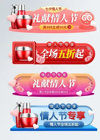 七夕优惠卷 优惠卷素材  活动图片