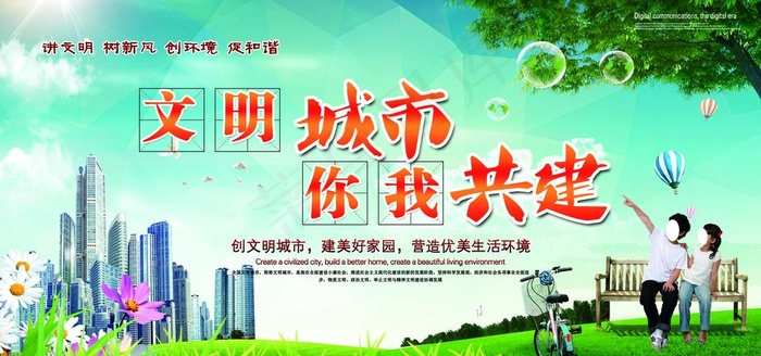 创文展板图片