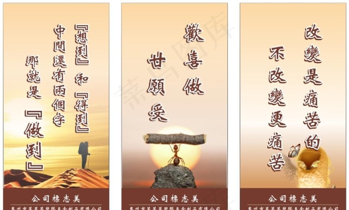 海报喷绘-办公室标语系列-2图片cdr矢量模版下载