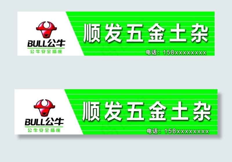 五金土杂图片(20965X5315(DPI:150))psd模版下载
