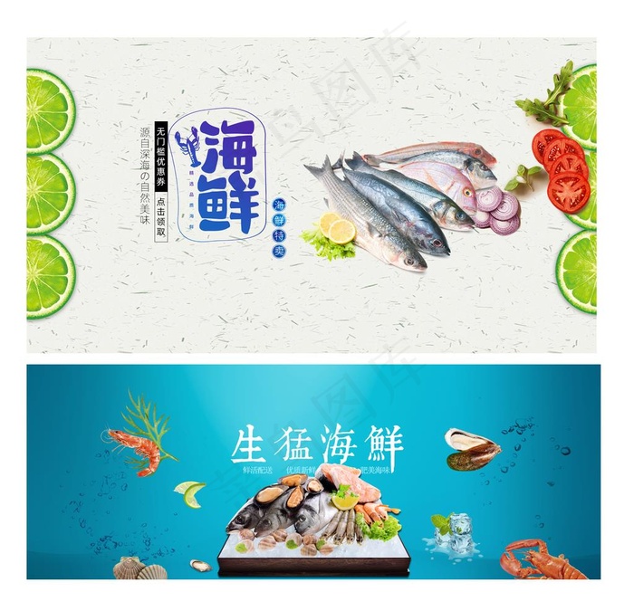 海鲜图片