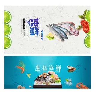 海鲜图片