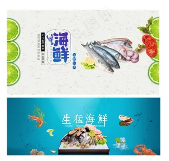 海鲜图片 海鲜图片