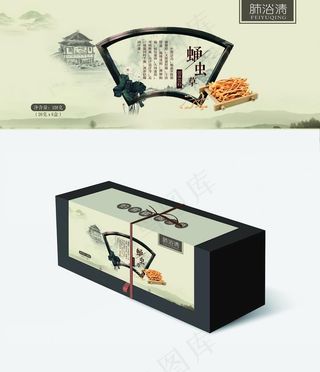 蛹虫草 古典 山水 水墨 包装图片