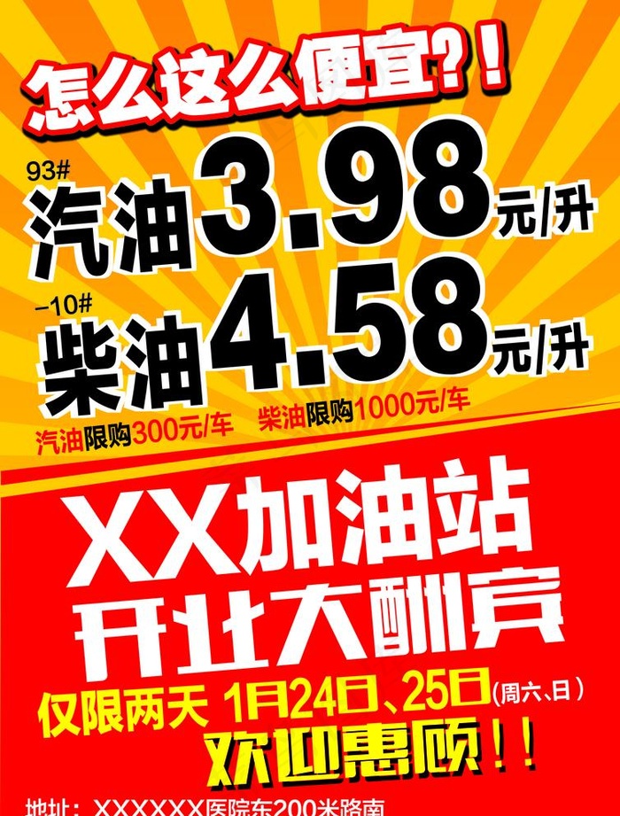 加油站图片