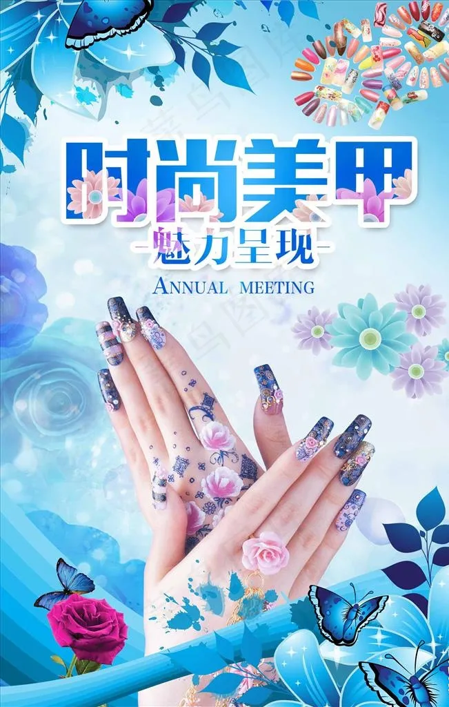 时尚美甲美甲海报图片psd模版下载