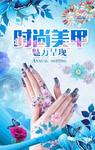 时尚美甲美甲海报图片