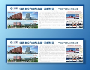 纽恩泰热水器海报图片