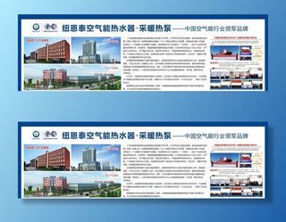 纽恩泰热水器海报图片