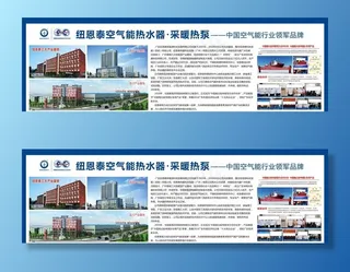 纽恩泰热水器海报图片